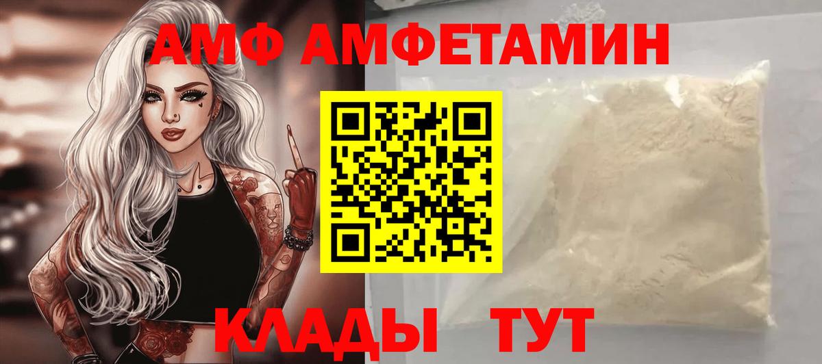 АМФЕТАМИН  Вход с VPN  АМФЕТАМИН  Свободный  АМФЕТАМИН VHQ 