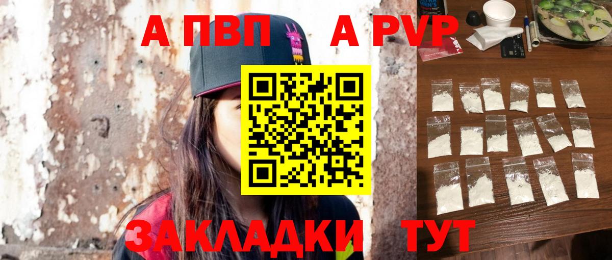Свободный  Alpha PVP крисы CK  Alfa_PVP Crystall  Вход с VPN 