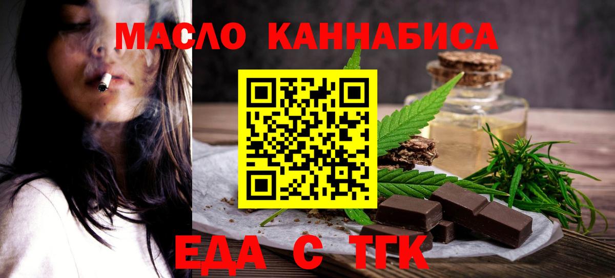 Свободный  Cannafood конопля  Вход с VPN 