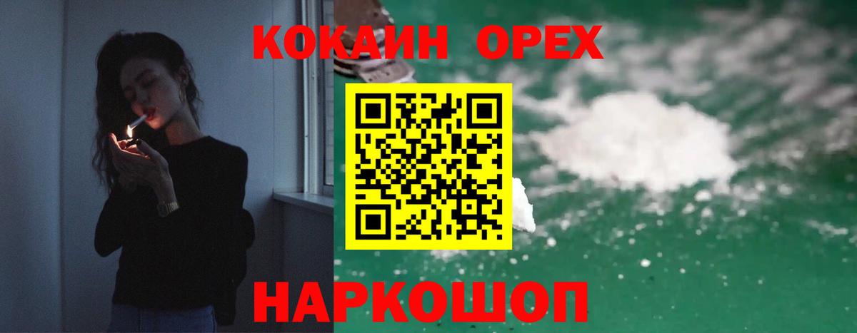закладки  COCAIN Columbia  Свободный  Вход с VPN  КОКАИН Перу 