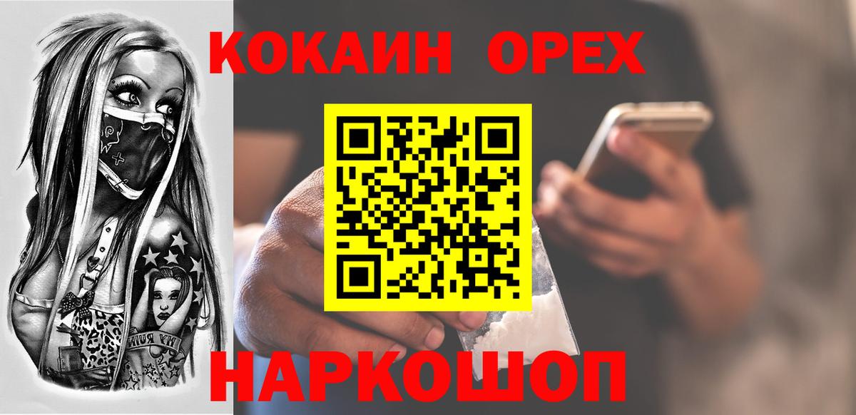 АМФ кристаллы  Альфа ПВП СК   Экстази  Гашиш  Вход с VPN  МДМА  Мефедрон кристаллы  Канабис  Свободный  КОКАИН  NBOMe 