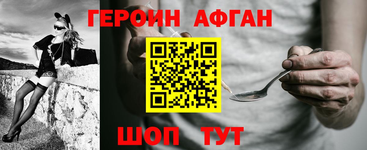 ГЕРОИН гречка Свободный