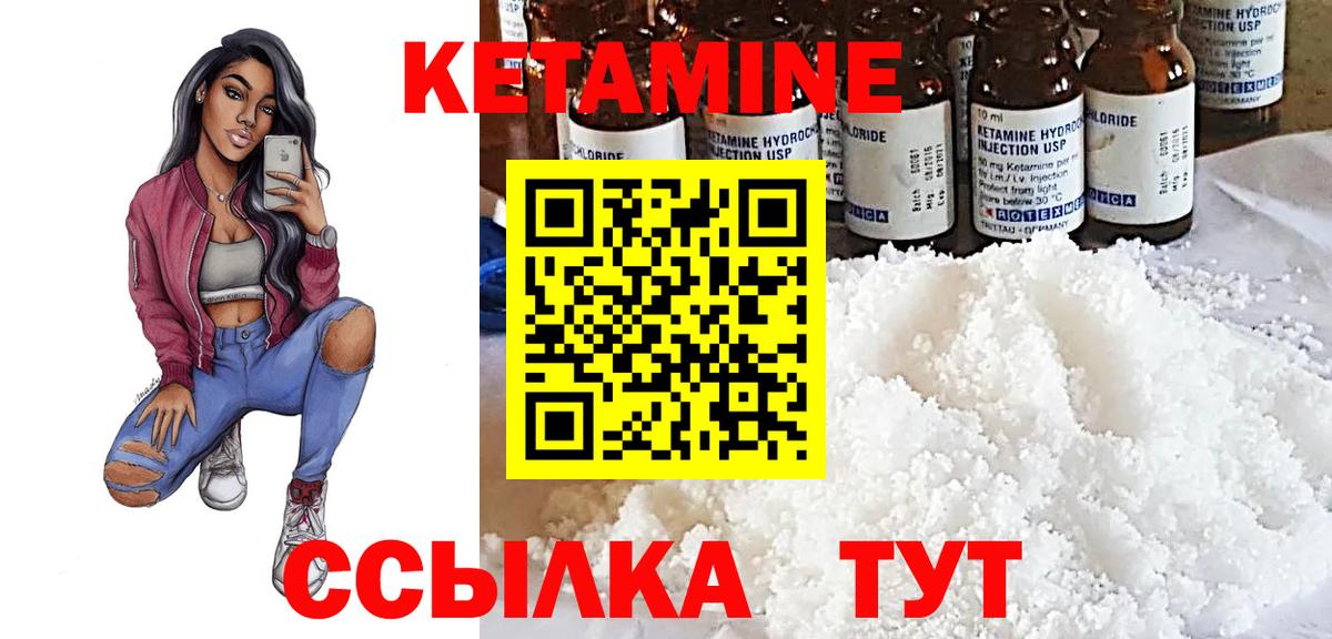 Свободный  hydra как зайти  Вход с VPN  КЕТАМИН ketamine 
