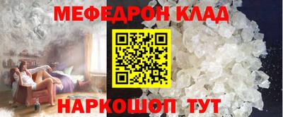 мефедрон Бугуруслан
