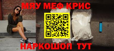 меф Шебекино