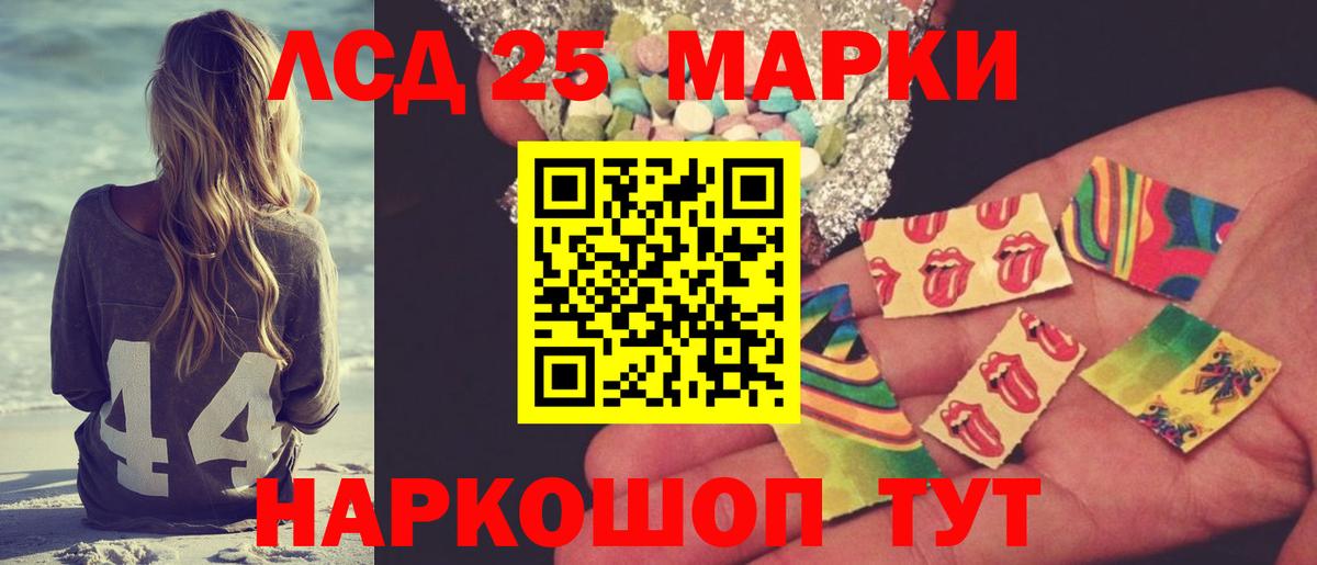 Лсд 25 экстази кислота Свободный