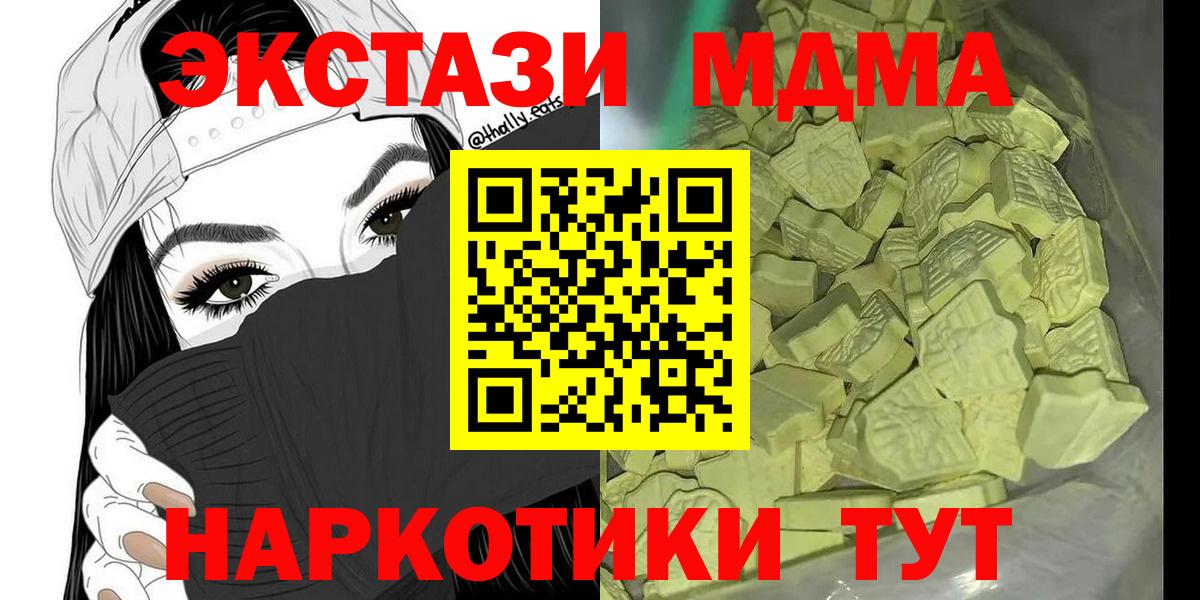 МДМА  МДМА crystal  Вход с VPN  Свободный 