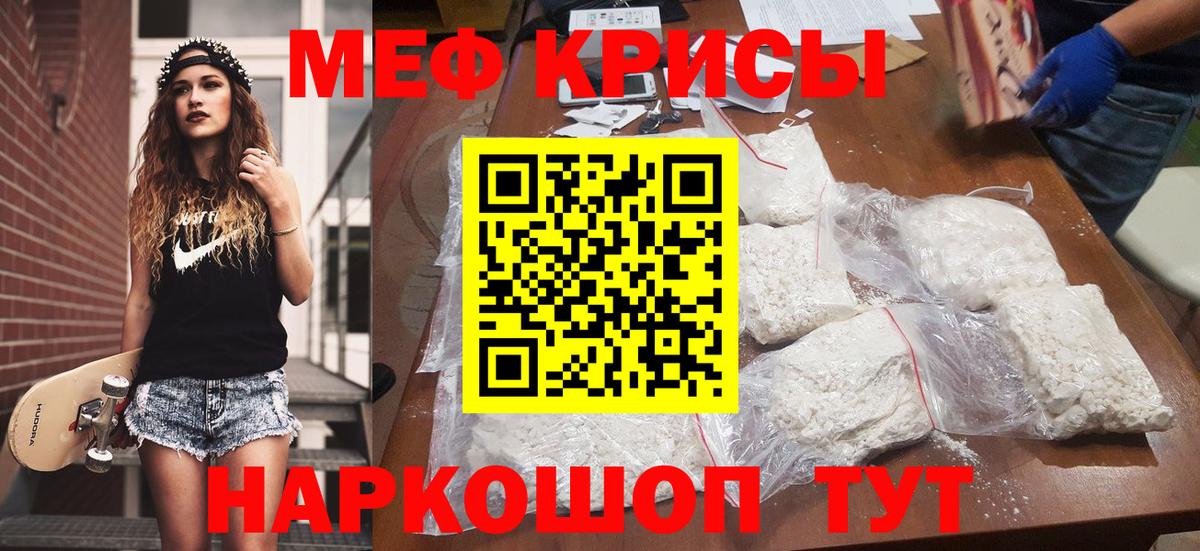 Свободный  МЕФ  дарнет шоп  МЯУ-МЯУ кристаллы  Мефедрон мука  Вход с VPN 