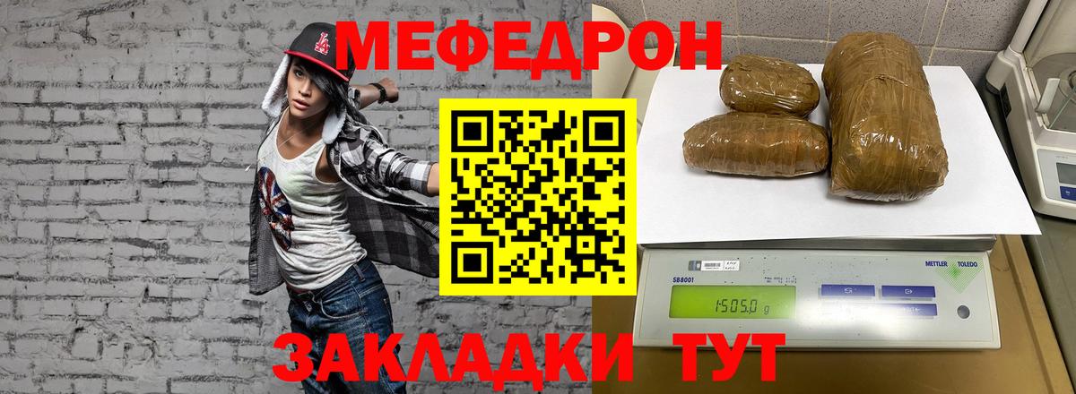 Меф мяу мяу кристаллы Свободный