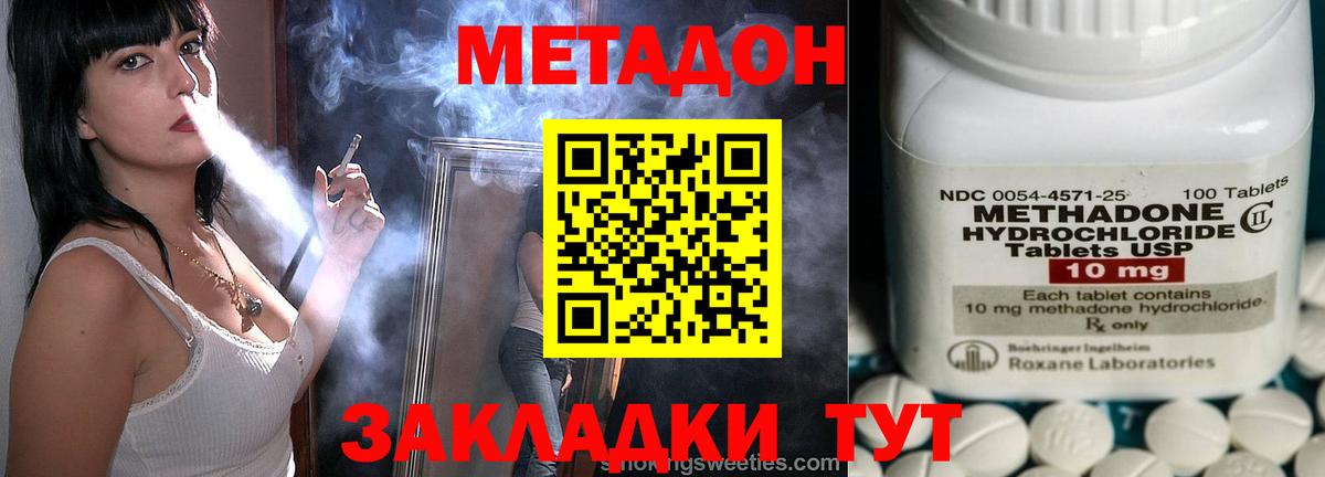 МЕТАДОН белоснежный Свободный