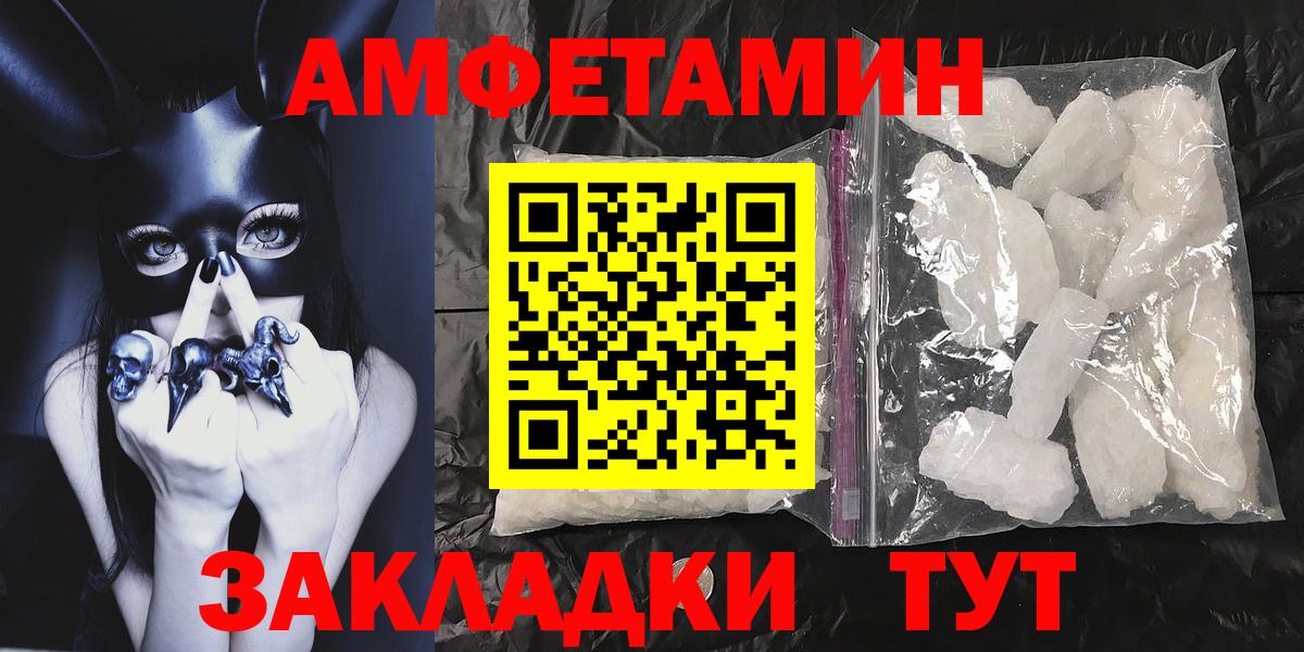 МЕТАМФЕТАМИН Декстрометамфетамин 99.9%  Вход с VPN  Свободный 